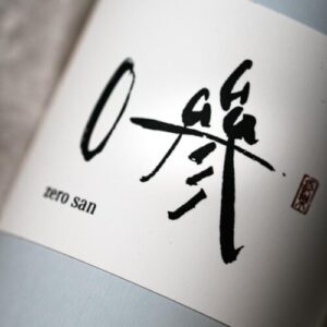 Zero San (03) Sencha 50g